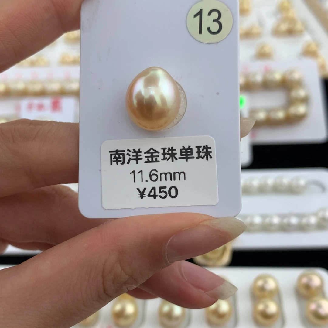 未镶嵌裸珠海水珍珠