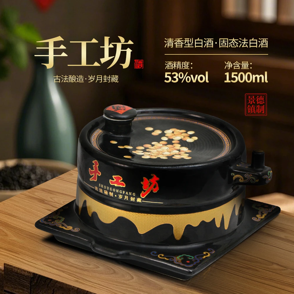 金粉之恋山西手工坊清香型白酒1500ml纯粮景德镇陶瓷53%Vol1500ml