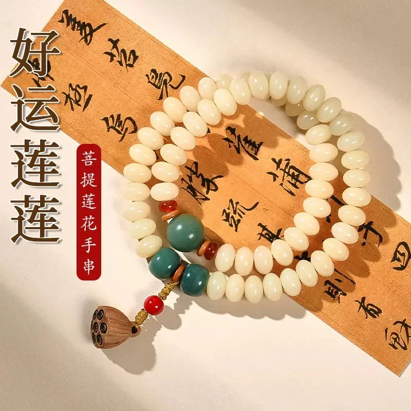 SC0024  精品白菩提手串 双圈
