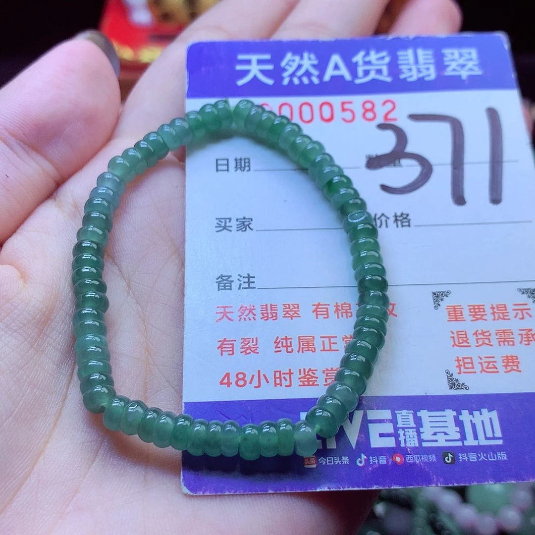 毛衣链未镶嵌翡翠5➕