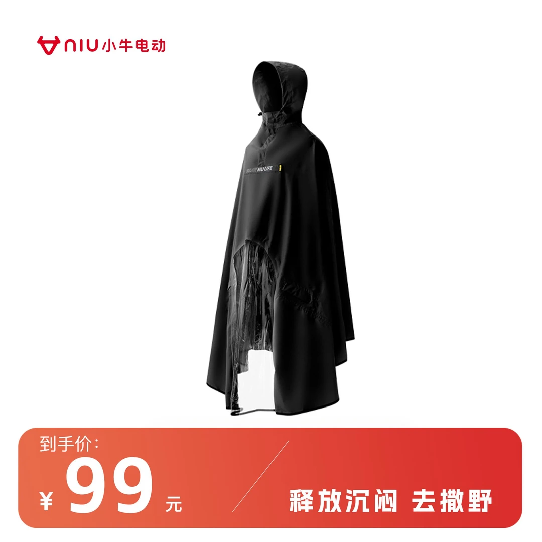 小牛电动小牛niulife2023加厚通用雨披电动车雨披骑行防水
