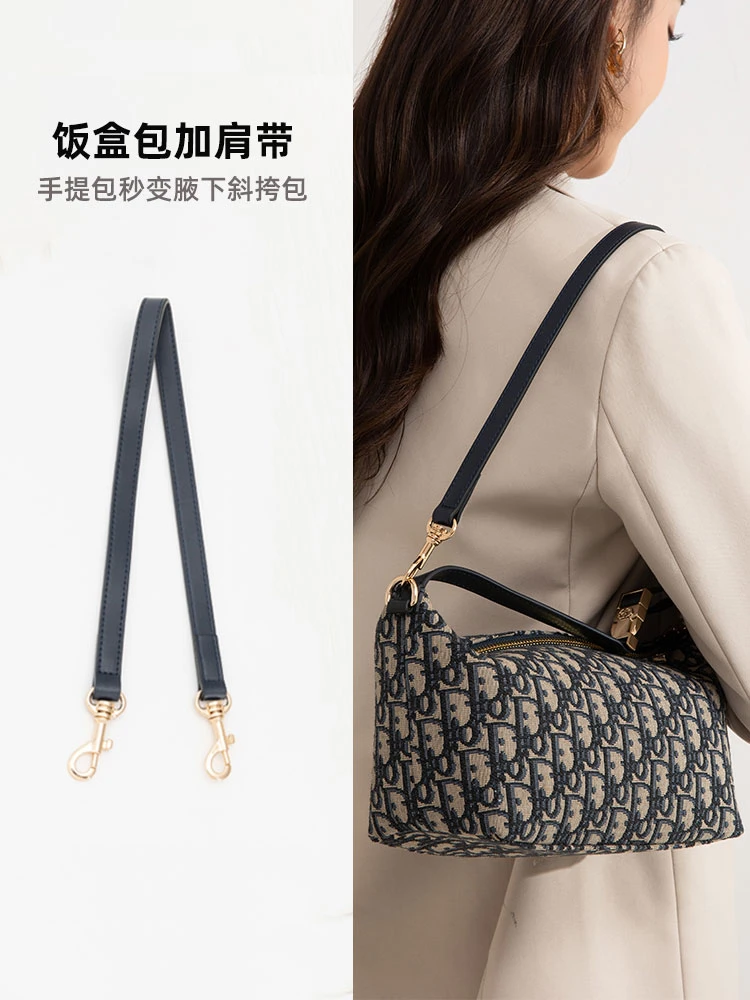 适用dior 迪奥oblique饭盒包腋下肩带改造包带斜挎肩带内胆包