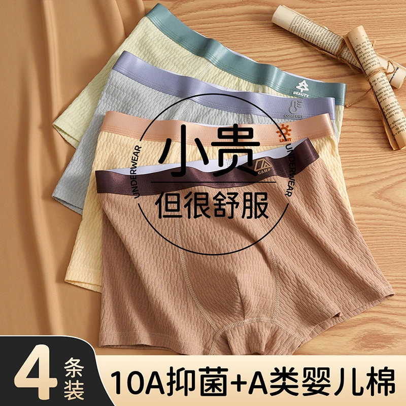 青少年10A抗菌内裤发育期四角裤男生青年舒适透气婴儿棉平角短裤