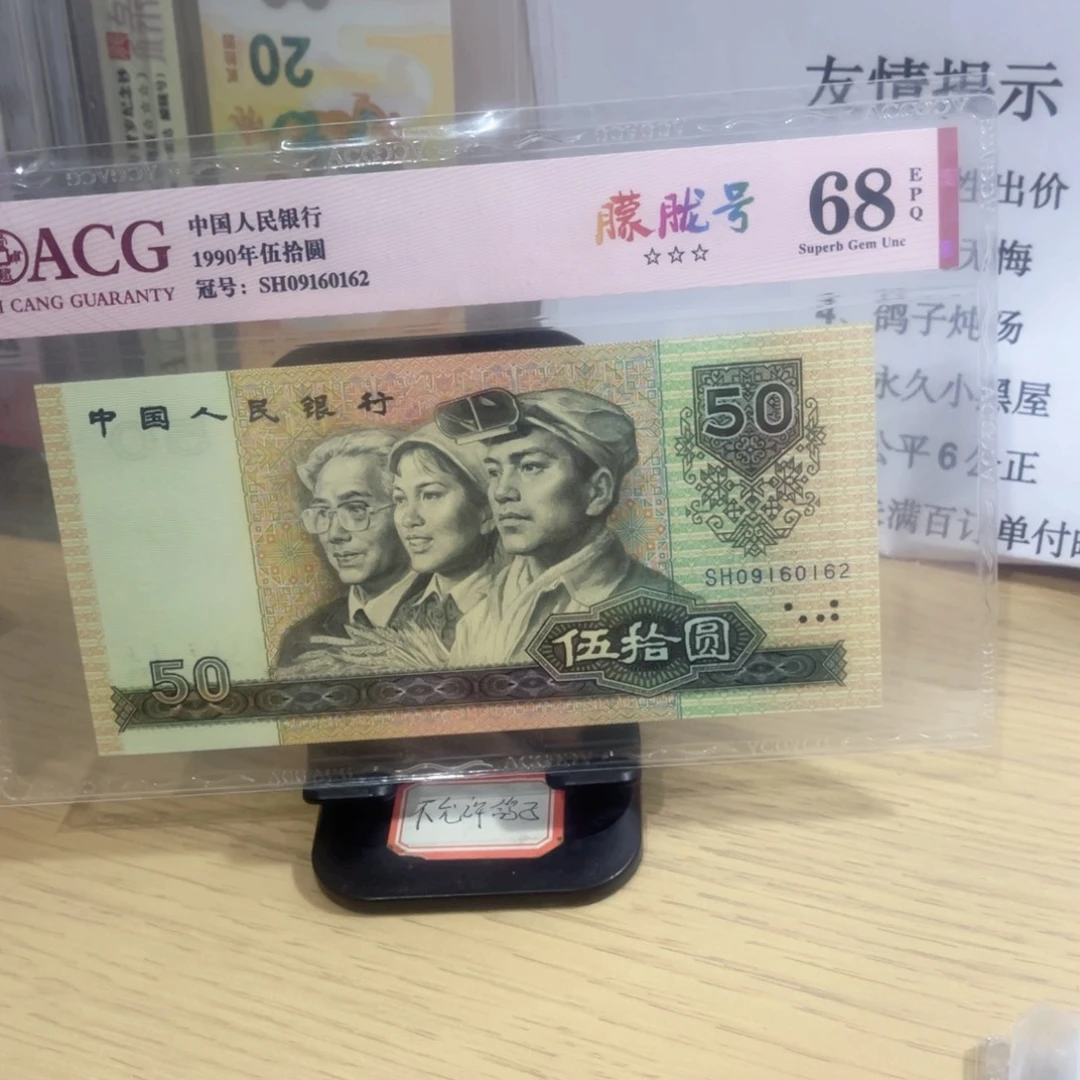 爱藏评级68分9050朦胧