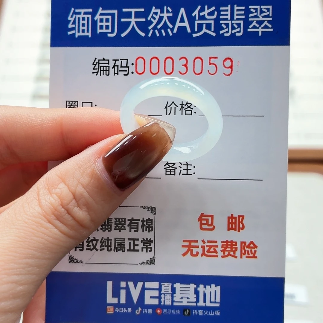 未镶嵌戒指翡翠?****づ天然缅甸翡翠A货圈口16