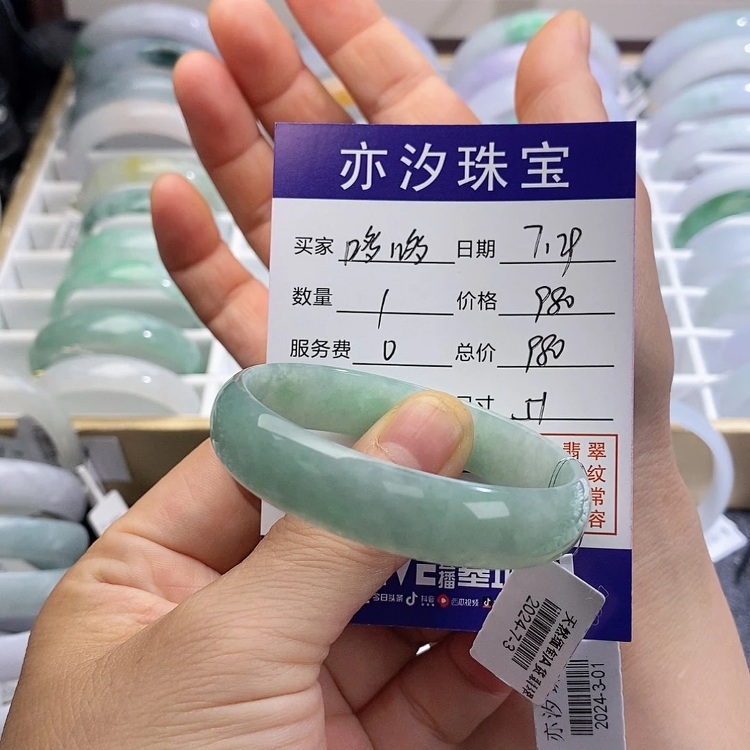 哆***哆未镶嵌手链翡翠小平