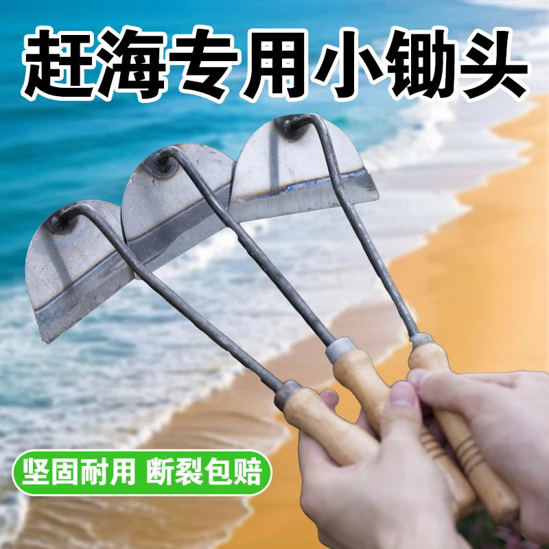花多多赶海工具海边挖沙挖蛤蜊专用小锄头蛤赶海神器专业赶海工具