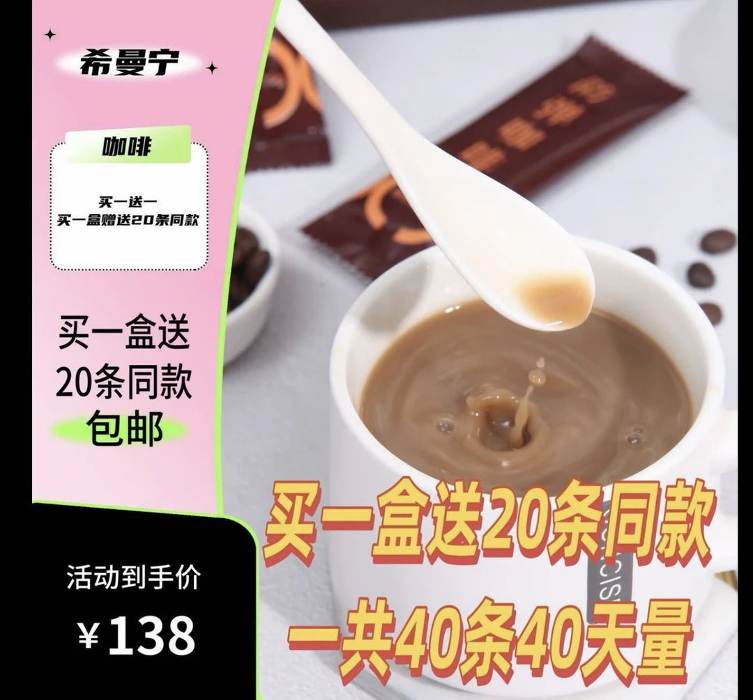 新日期防弹咖啡春节正常发货乌鲁木齐包邮