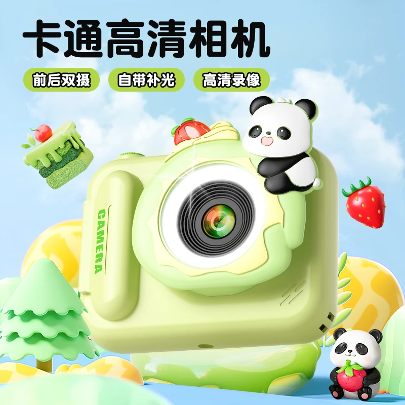 星涯优品国潮儿童熊猫相机超清双摄男女孩出游季玩具