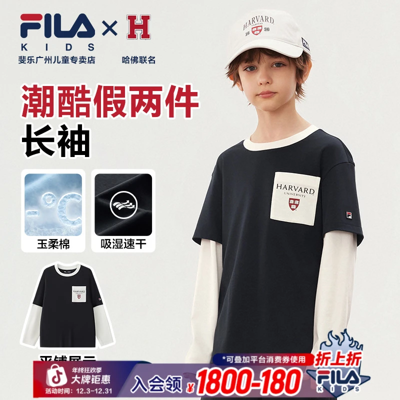 FILA斐乐儿童【哈佛联名长袖】新款中大童休闲假两件T恤K12B534212