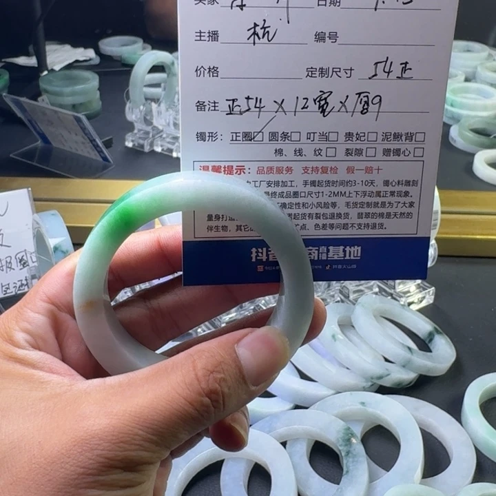 古***月未镶嵌手镯定制翡翠