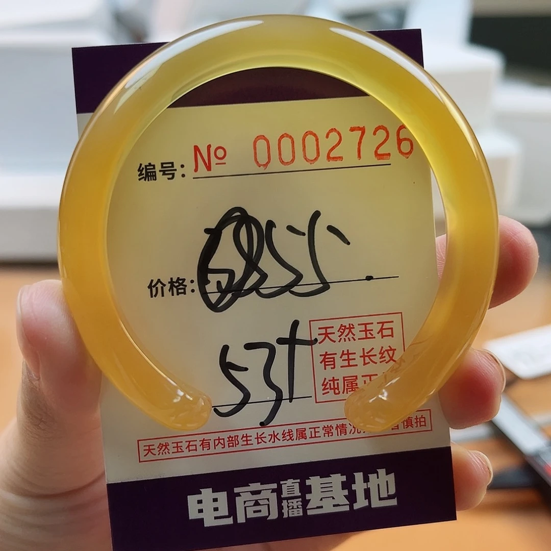 玛瑙/玉髓手镯未镶嵌2726