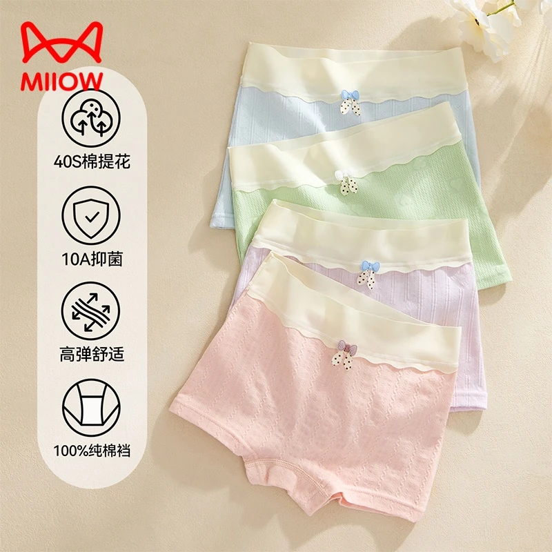 猫人女童内裤纯棉A类儿童小女孩四角裤高腰不夹屁股女宝宝短裤