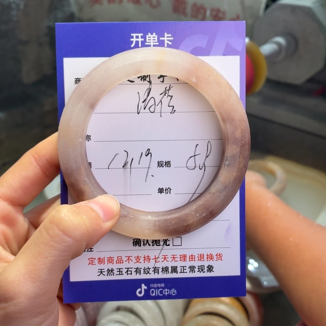 清***玟石英质玉未镶嵌手镯