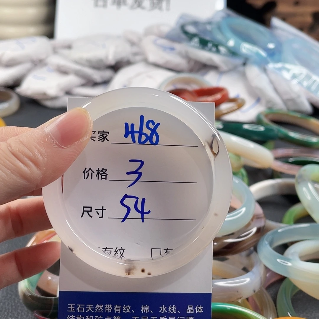 手镯玛瑙/玉髓未镶嵌