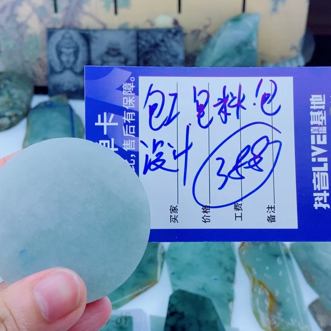 定制翡翠未镶嵌包工包料包设计