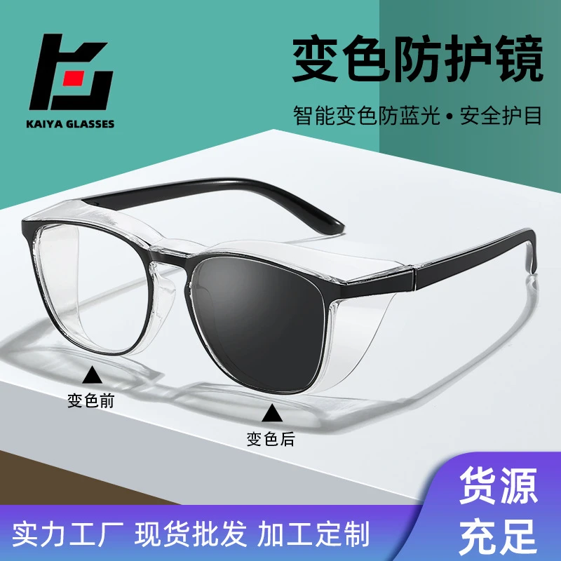 新款感光变色防蓝光眼镜男女超轻tr90大框镜框防护花粉镜防紫外线