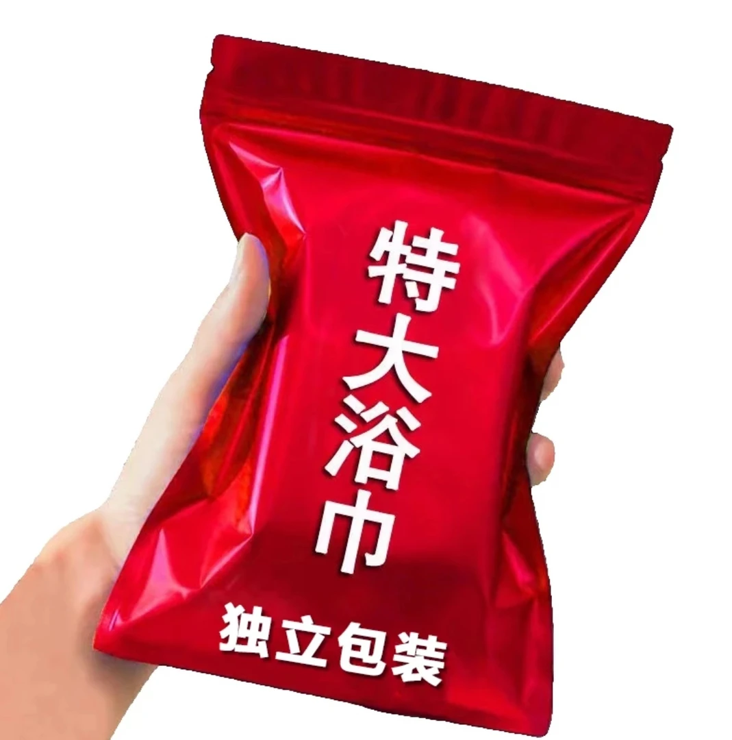 【新人速购】大号一次性浴巾浴袍毛巾酒店旅行独立包装洗澡压缩浴巾
