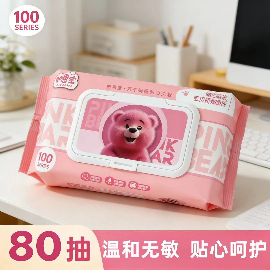 粉色草莓熊春游旅游方便携带湿巾婴儿湿巾