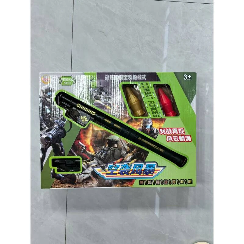 空袭风暴 战略版火箭发射器模型玩具