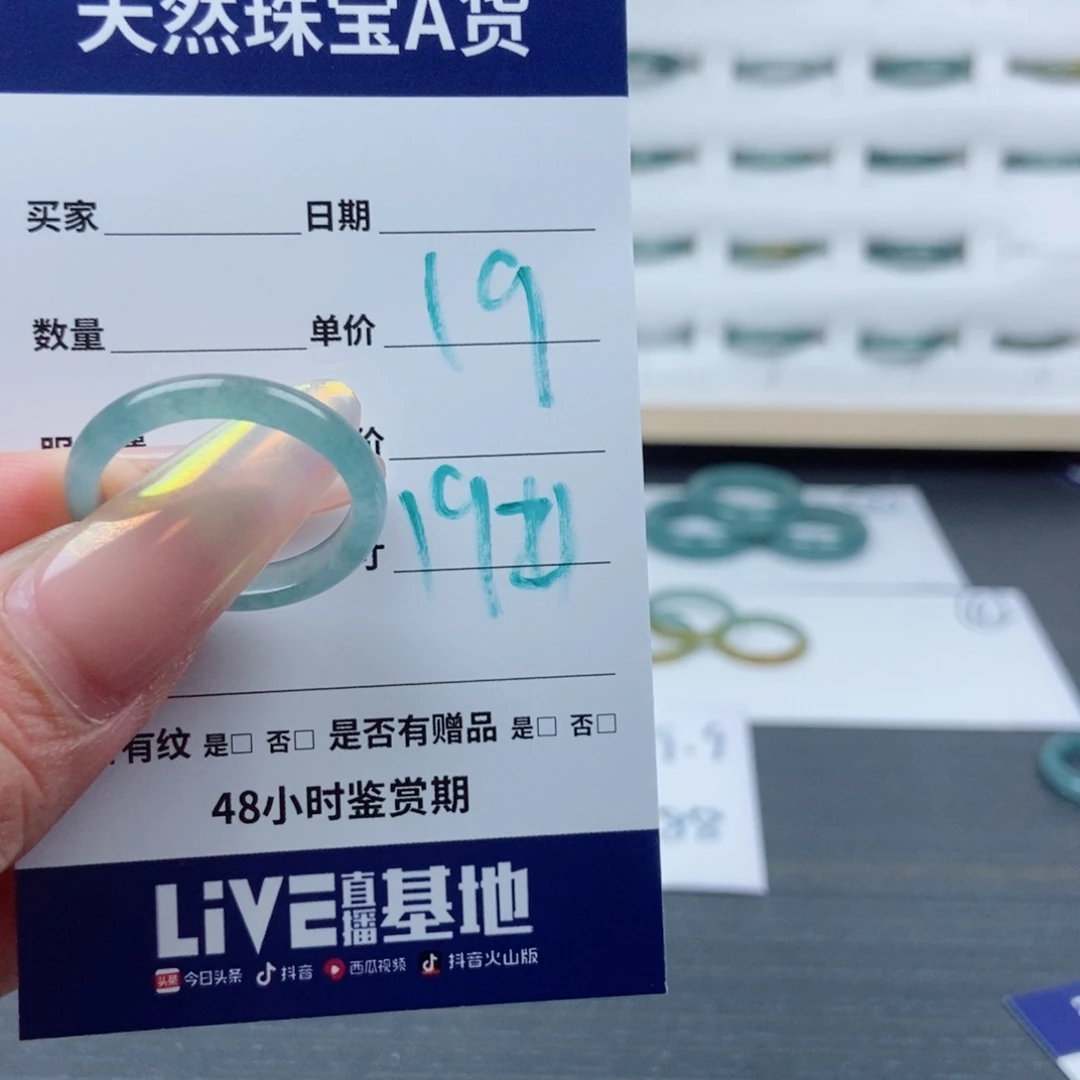 翡翠戒指未镶嵌风*！翡翠