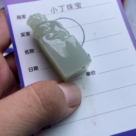 和田玉未镶嵌挂件挂件