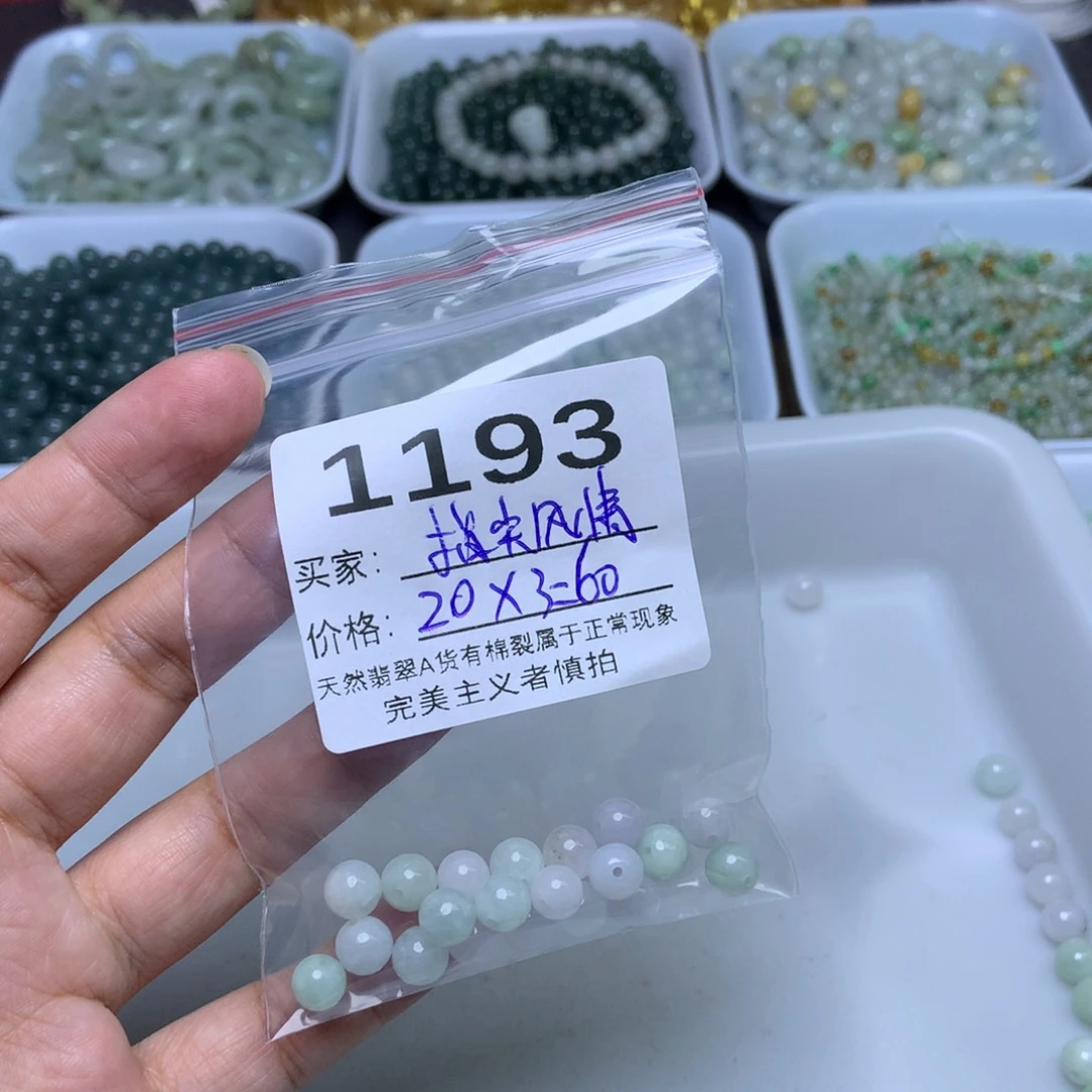 未镶嵌手链翡翠?****