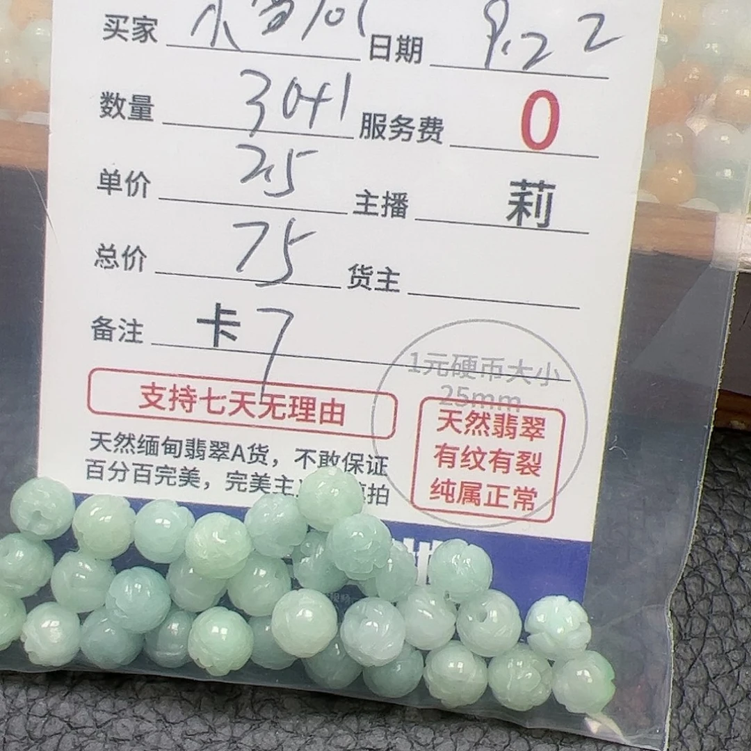 【闪购商品】未镶嵌手链翡翠?****?卡7