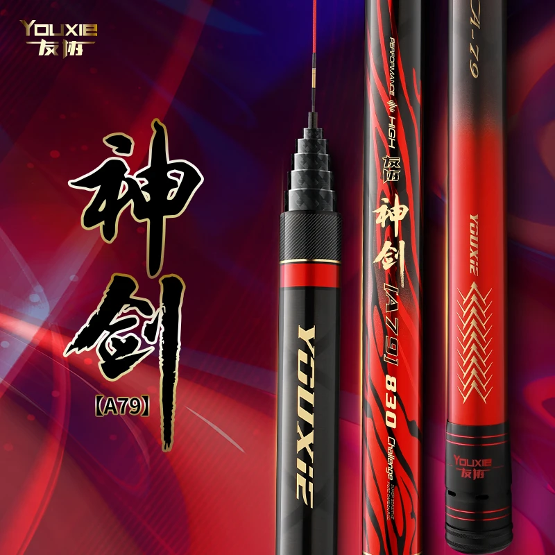 友协A79短节竿大钓重碳素炮竿