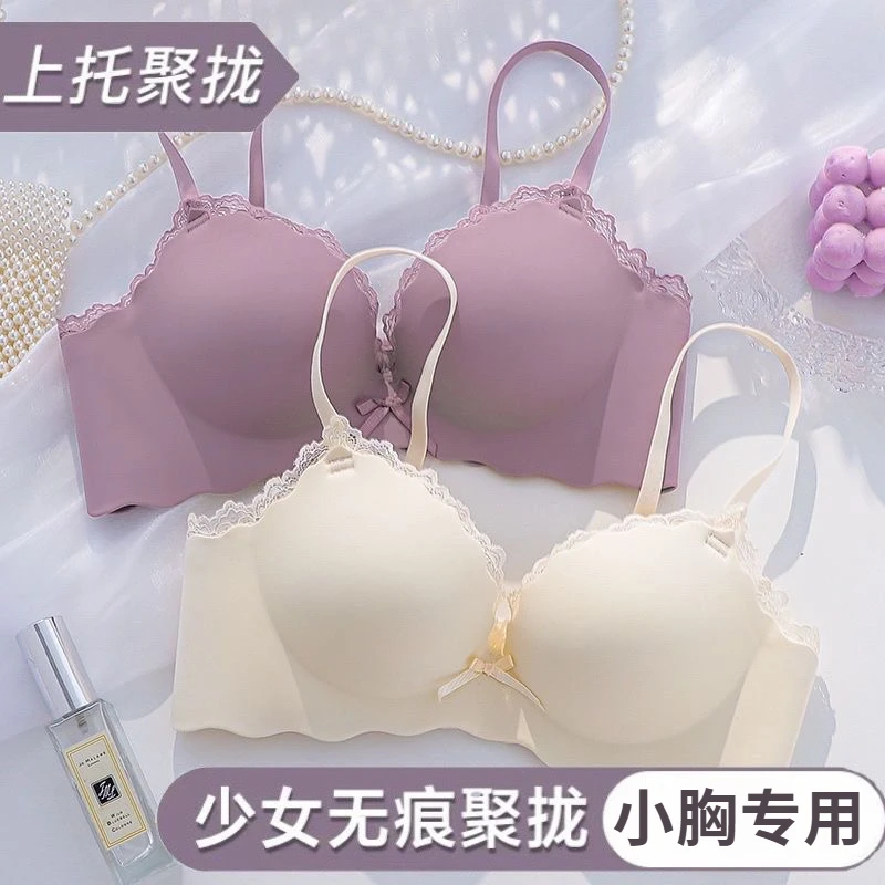 小胸专用~内衣女小胸聚拢上薄下厚显大不空杯光面无钢圈文胸罩Z