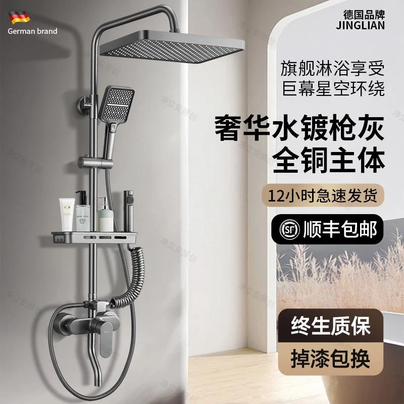 九牧适配淋浴花洒套件增压大出水淋雨喷头家用浴室卫浴全铜龙头花