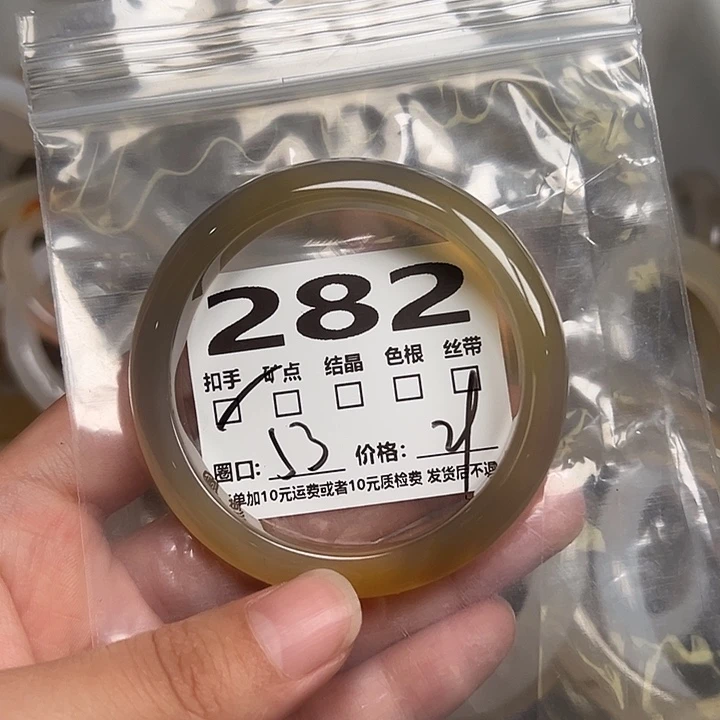 玛瑙/玉髓手镯未镶嵌282