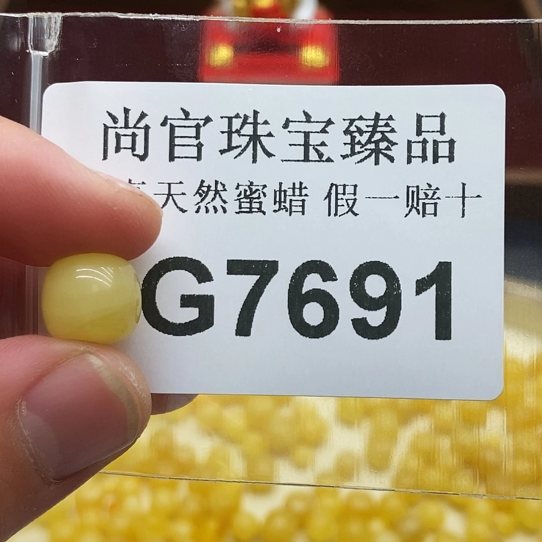 蜜蜡珠宝奇石未镶嵌P****_7691