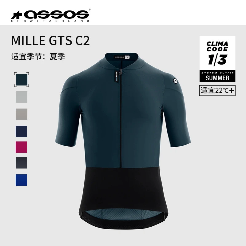 Assos阿索斯骑行服男款春夏透气舒适高弹吸汗短袖上衣公路长途GTS