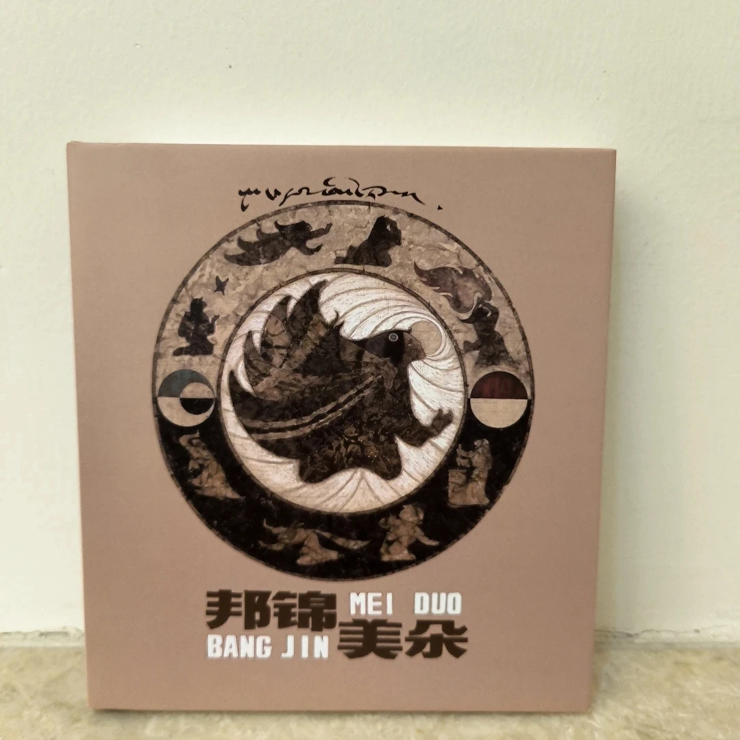 【瑕疵微斑】上美40开系列邦锦美朵两块钱等微瑕疵版 原封未拆