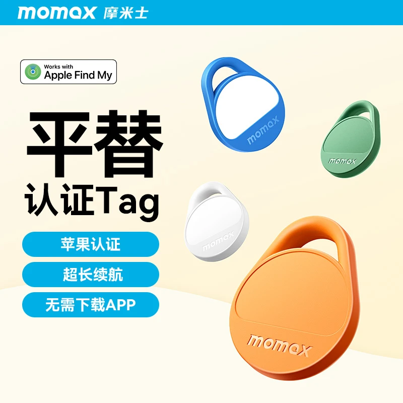 摩米士防丢器苹果FindMy认证无线迷你钥匙扣全球防跟踪定位器宠物商品图