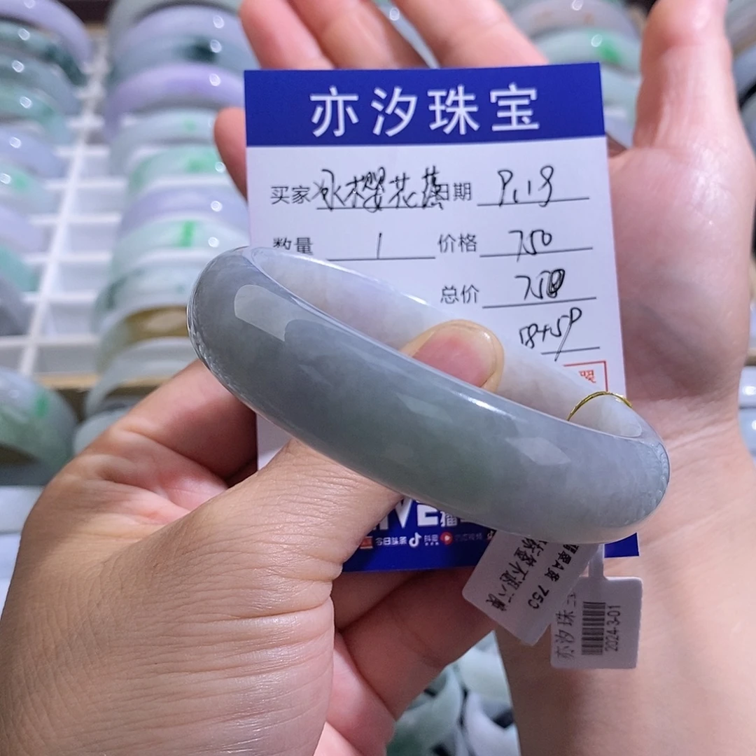 冰****未镶嵌手链翡翠小平