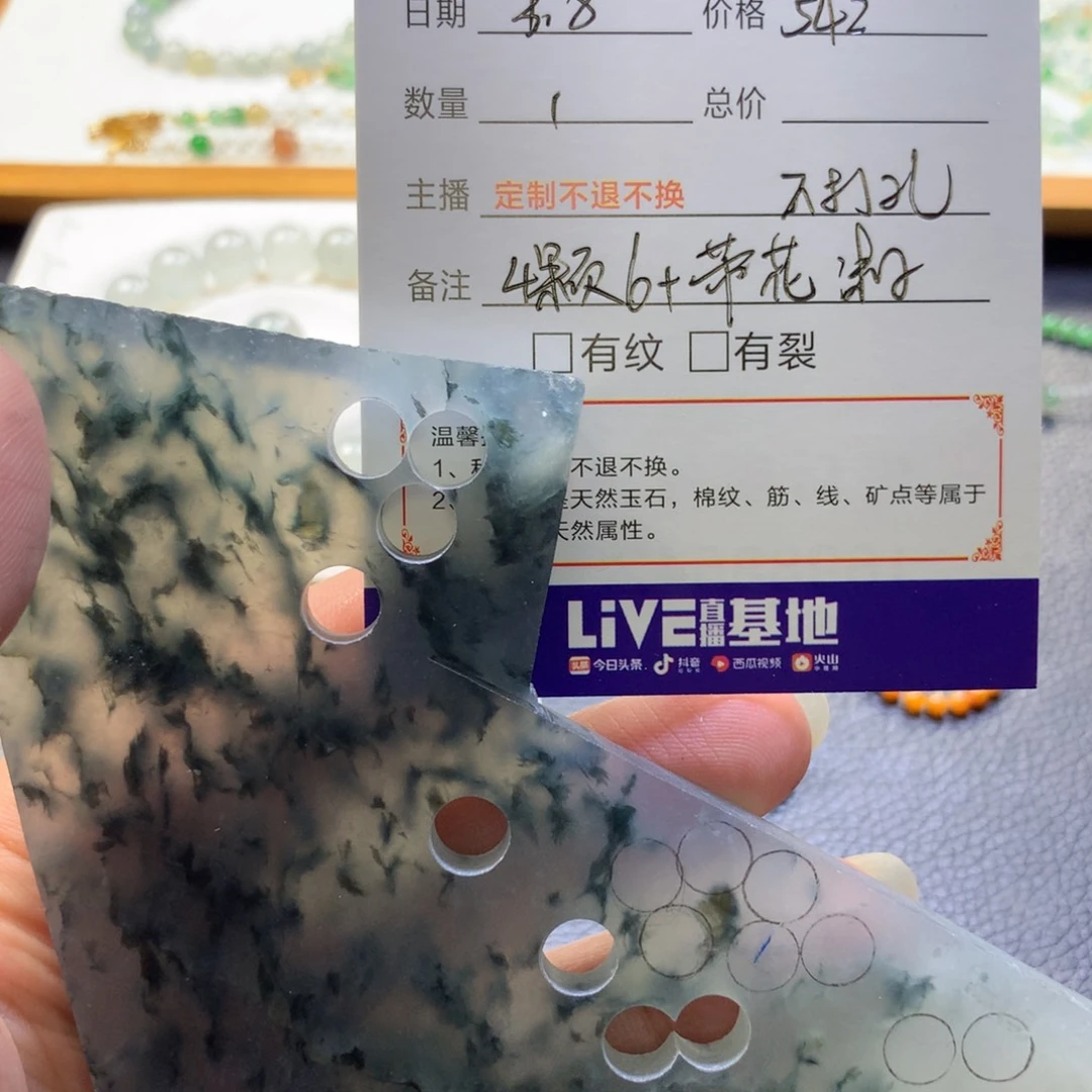 定制翡翠未镶嵌是****呀