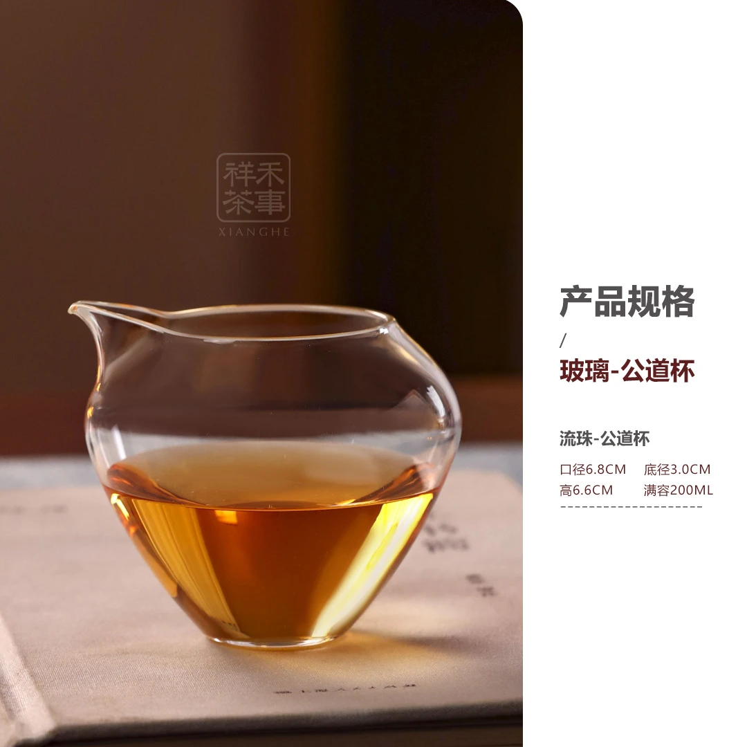 祥禾茶事|玻璃公道杯玻璃杯茶道公杯茶具高档家用创意耐热分茶器