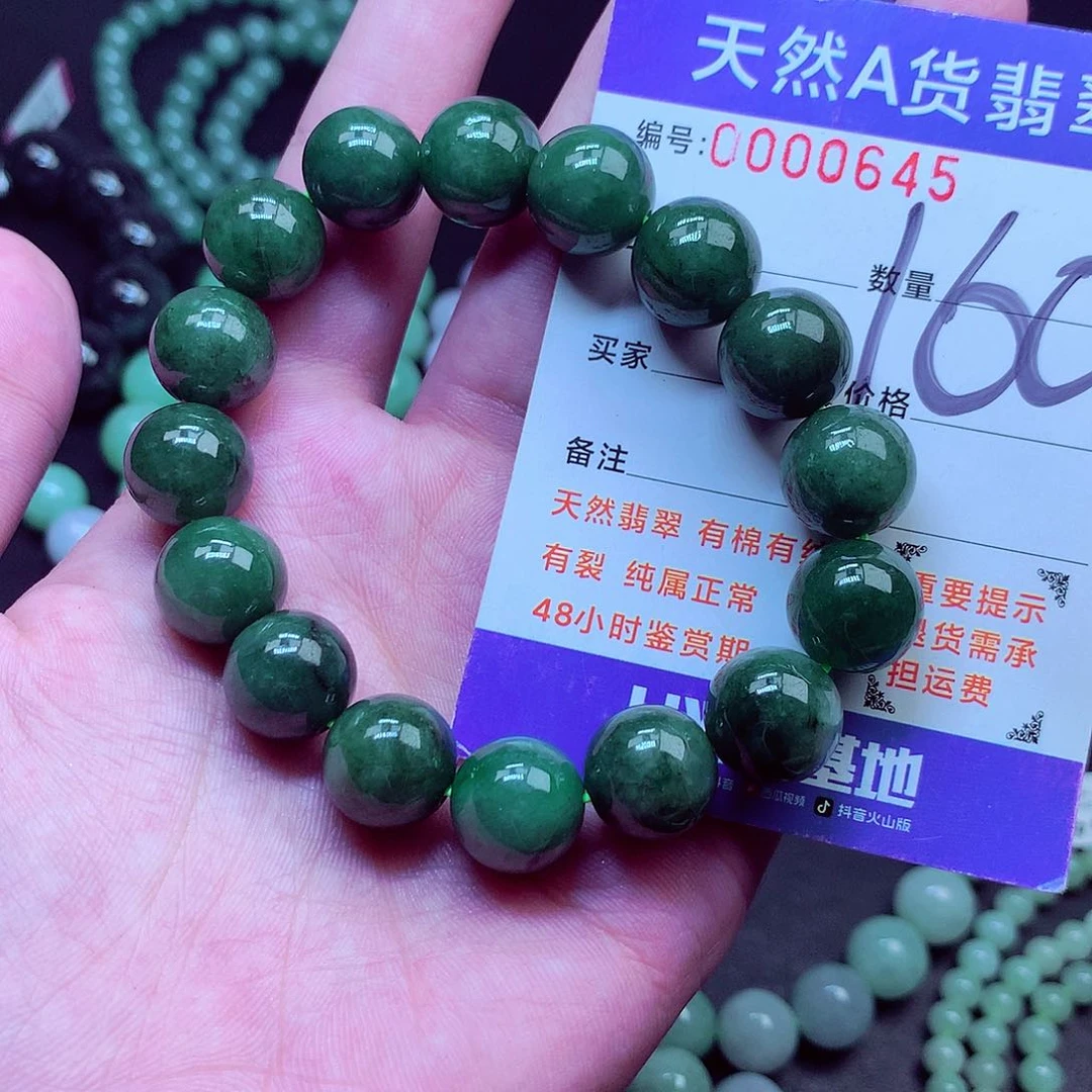 翡翠未镶嵌毛衣链