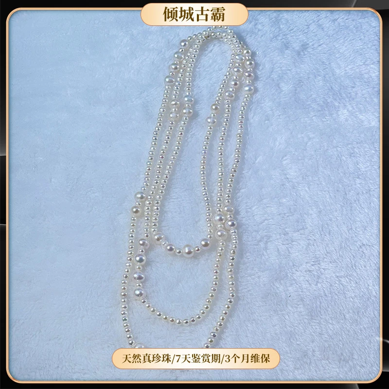 天然珍珠5-9mm香奶奶同款白珠无核小香毛衣链极光1.6米左右s928