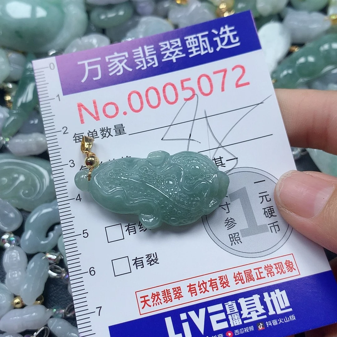 翡翠未镶嵌吊坠(不含链)