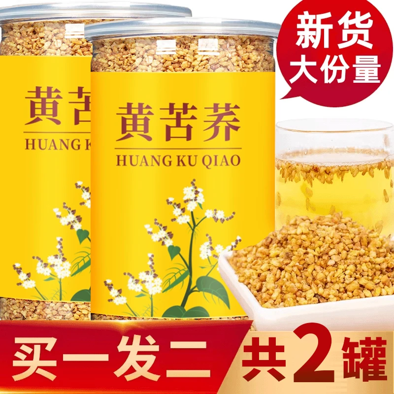 【抢两大罐】黄苦荞大凉山熟苦荞原籽大粒浓香型办公室黄苦荞茶