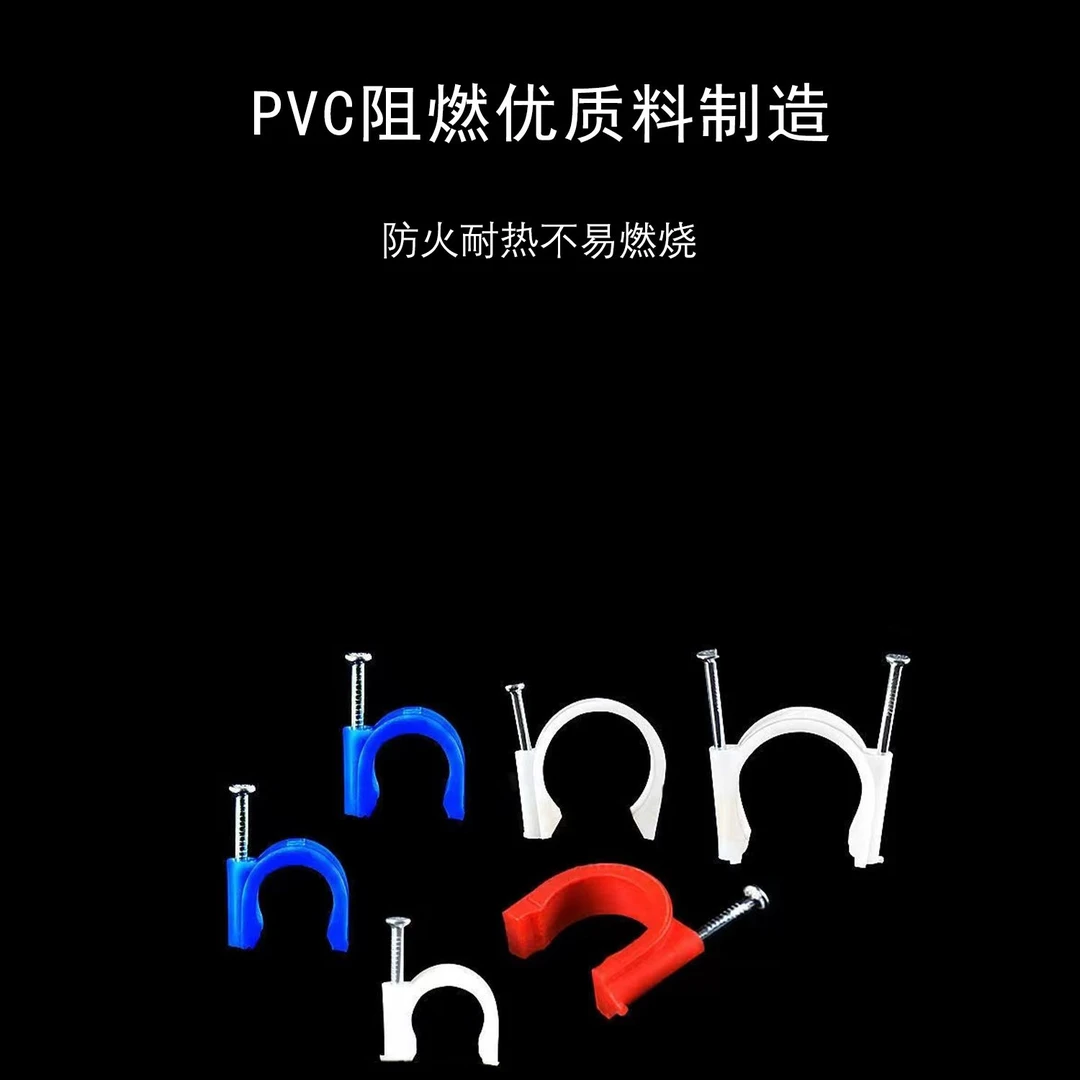 pvc电工4分卡钉 配件钉阻燃 ppr钉卡阻燃勾卡16 20 25 32 40