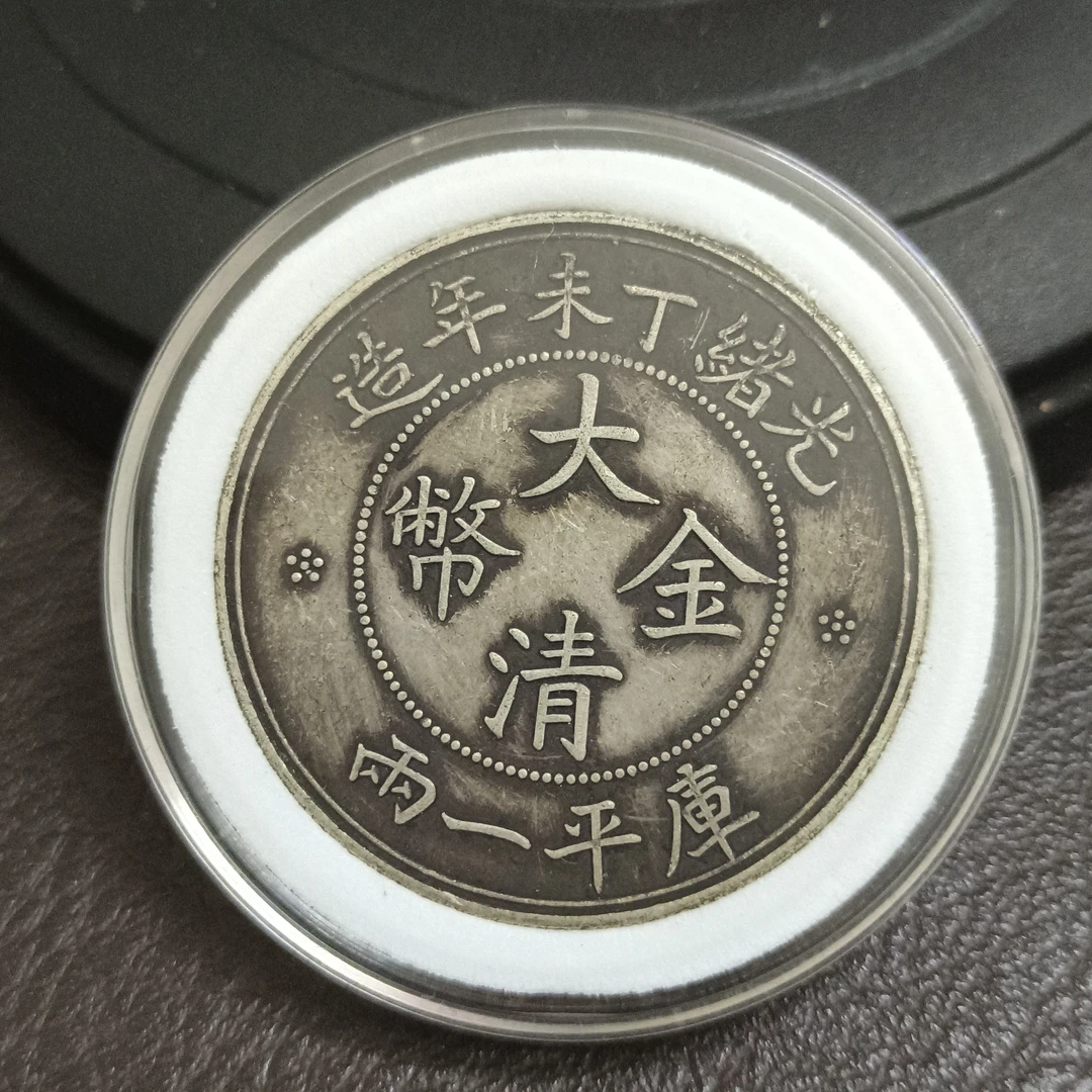 （梦宝源）复古   丁未一两精选手工摆件复古现代工艺品仿古摆件