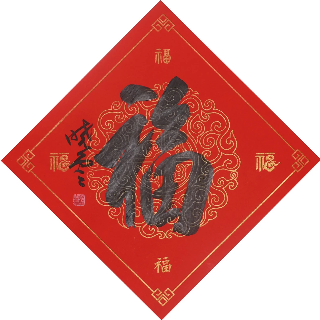 B365 孙晓云书法软片 44cm×44cm