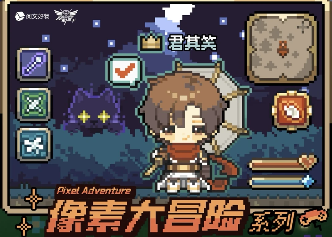 萌萌 全职高手【像素大冒险】系列（代拆盲盒）