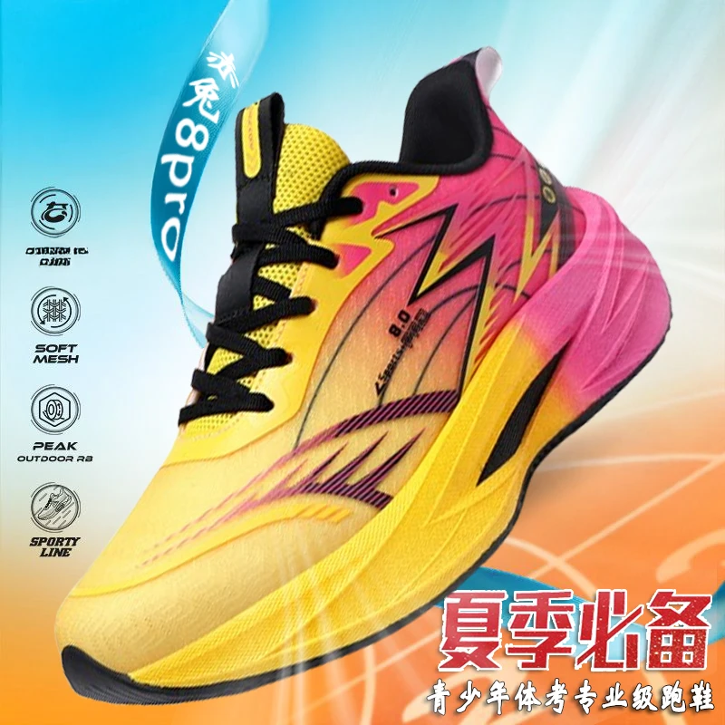 【官方正品】赤兔8PRO超轻碳板8.0跑鞋学生训练考试专业减震运动鞋