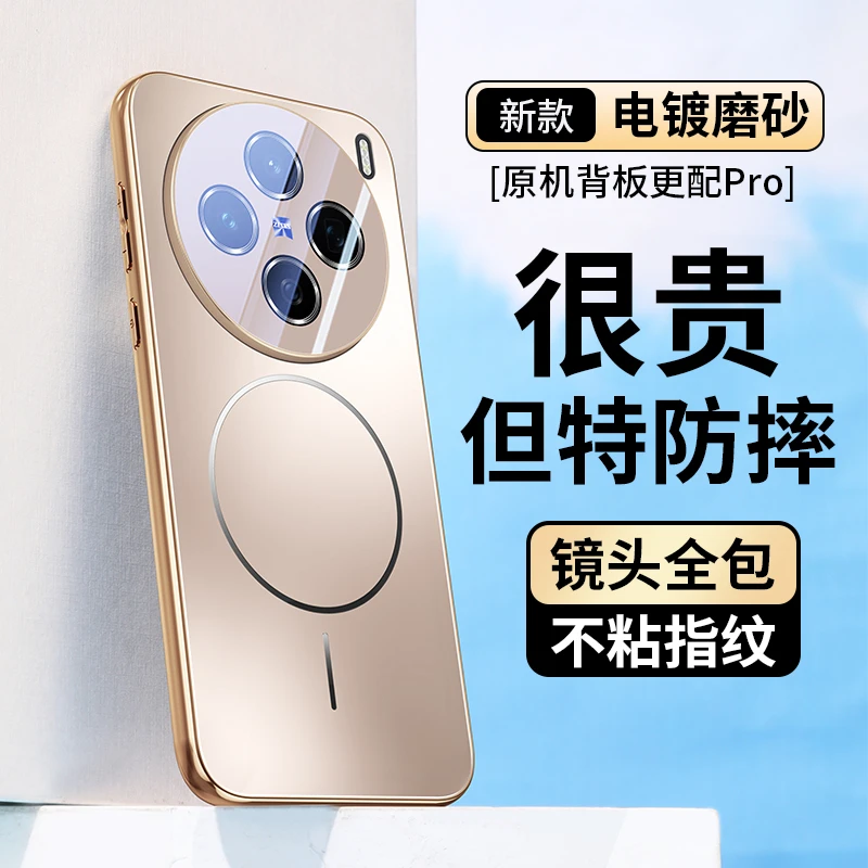 适用vivoX200s手机壳新磁吸X200Pro镜头全包防摔电镀保护套UItra