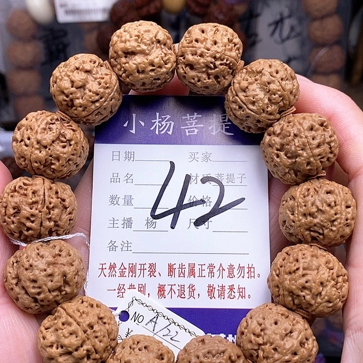 手串金刚菩提22玉珠双龙